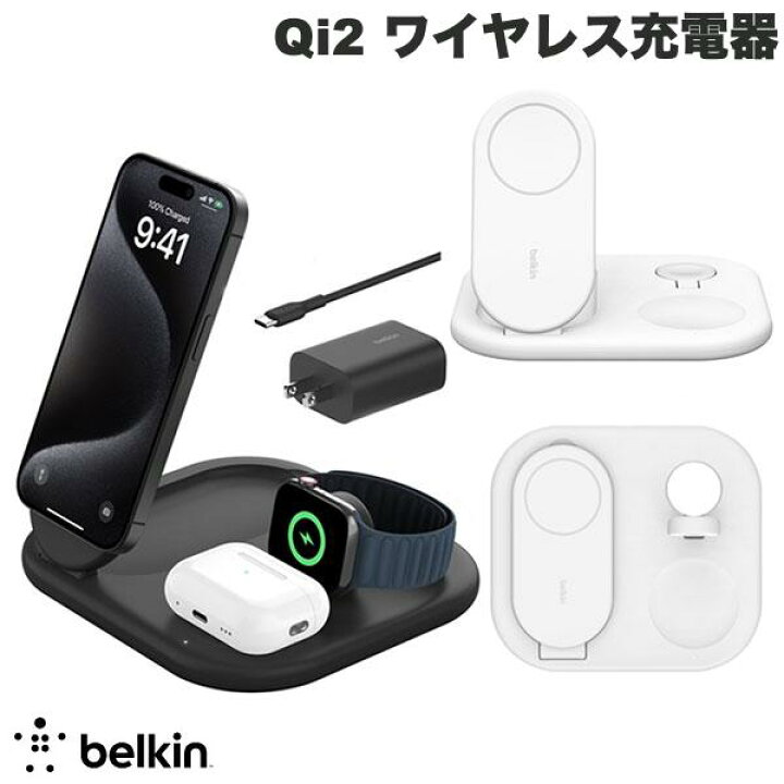楽天市場】BELKIN BoostCharge Pro Qi2 3-in-1 折りたたみ式  