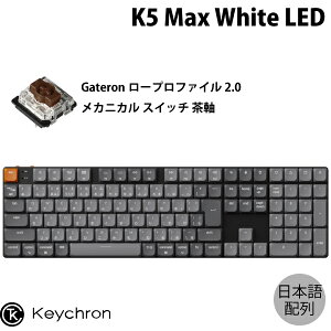 yX[p[SALE300~OFFN[|Ώہz Keychron K5 Max QMK/VIA Mac{z L / Bluetooth 5.1 / 2.4GHz CXΉ tTCY [vt@CGateronJjJ2.0  White LED JX^J