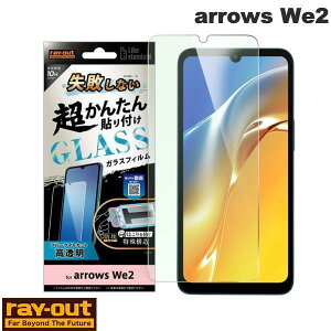 Ray Out arrows We2 Like standard sȂ 񂽂\t Lbgt KXtB 10H u[CgJbg  CAEg (AhChX}zptیtB)