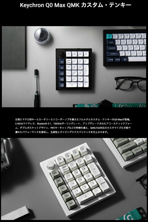楽天市場】【新生活応援☆300円OFFクーポン対象】 Keychron Q0 Max QMK 