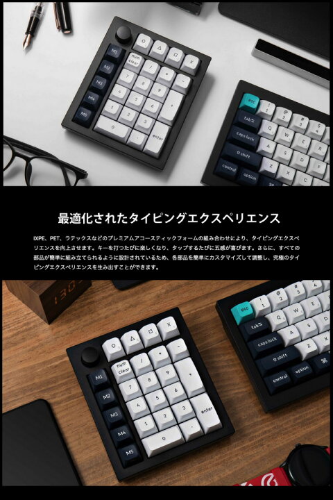 楽天市場】【新生活応援☆300円OFFクーポン対象】 Keychron Q0 Max QMK 