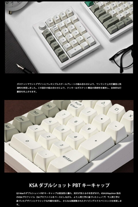 楽天市場】【新生活応援☆300円OFFクーポン対象】 Keychron Q0 Max QMK 