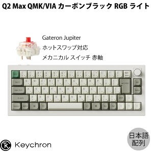 yX[p[SALE300~OFFN[|Ώہz Keychron Q2 Max QMK/VIA VFzCg Mac{z L / Bluetooth 5.1 / 2.4GHz CX Ή eL[X zbgXbv Gateron Jupiter Ԏ RGBCg J