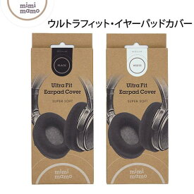 mimimamo ウルトラフィット・イヤーパッドカバー レギュラーサイズ ミミマモ (イヤホン・ヘッドホンオプション) ヘッドホンカバー