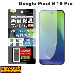 Ray Out Google Pixel 9 / 9 Pro Like standard �t�B���� �Ռ��z�� �u���[���C�g�J�b�g ���˖h�~ �R�ہE�R�E�C���X �w��F�ؑΉ� ���C�A�E�g (�A���h���C�h�X�}�z�p�t���ی�t�B����)