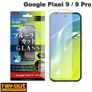 Ray Out Google Pixel 9 / 9 Pro Like standard �K���X�t�B���� 10H �u���[���C�g�J�b�g ���˖h�~ �w��F�ؑΉ� # RT-GP9PF/FKG ���C�A�E�g (�A���h���C�h�X�}�z�p�t���ی�t�B����)