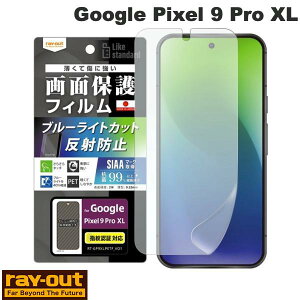 Ray Out Google Pixel 9 Pro XL Like standard �t�B���� �Ռ��z�� �u���[���C�g�J�b�g ���˖h�~ �R�ہE�R�E�C���X �w��F�ؑΉ� ���C�A�E�g (�A���h���C�h�X�}�z�p�t���ی�t�B����)
