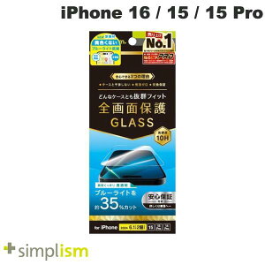 gjeB Simplism iPhone 16 / 15 / 15 Pro / 14 Pro P[XƂ̑Q FȂu[Cgጸ ʕی십KX  0.71mm VvY (X}zptیKXtB)