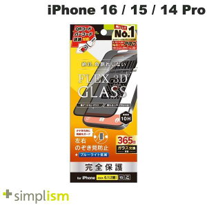 �g���j�e�B Simplism iPhone 16 / 15 / 14 Pro FLEX 3D �̂������h�~ �����t���[���K���X �u���b�N 0.63mm # TR-IP24M2-G3-LPVCCBK �V���v���Y�� (�X�}�z�p�t���ی�K���X�t�B����)