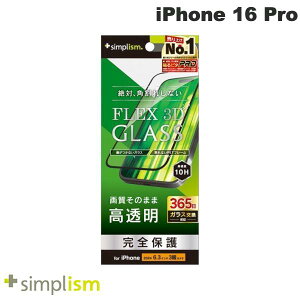 �g���j�e�B Simplism iPhone 16 Pro FLEX 3D ������ �����t���[���K���X �u���b�N 0.63mm # TR-IP24M3-G3-CCBK �V���v���Y�� (�X�}�z�p�t���ی�K���X�t�B����)