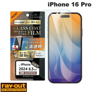 Ray Out iPhone 16 Pro Like standard �K���X�R�[�g�t�B���� �u���[���C�g�J�b�g ���� �Ռ��z�� �d�x10H �w��h�~ # RT-P47FT/V12 ���C�A�E�g (�X�}�z�p�t���ی�t�B����)