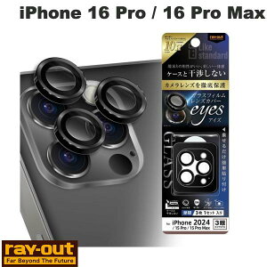 Ray Out iPhone 16 Pro / 16 Pro Max / 15 Pro / 15 Pro Max Like standard eyes �K���X�t�B���� �J�����ی� 3��1�Z�b�g ����ɂ��� �n�C�u���b�h �P�� �����Y�J�o�[ �d�x10H �u���b�N ���C�A�E�g