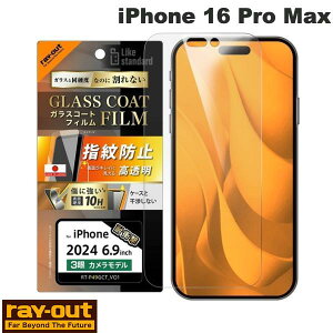 Ray Out iPhone 16 Pro Max Like standard �K���X�R�[�g�t�B���� ���� �Ռ��z�� ���ʕی� �d�x10H �w��h�~ # RT-P49FT/T12 ���C�A�E�g (�X�}�z�p�t���ی�t�B����)