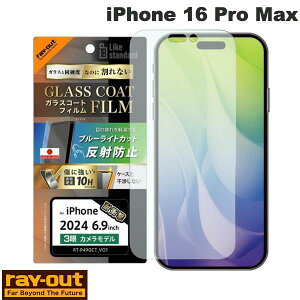 Ray Out iPhone 16 Pro Max Like standard �K���X�R�[�g�t�B���� �u���[���C�g�J�b�g ���˖h�~ �Ռ��z�� �d�x10H �w��h�~ # RT-P49FT/W12 ���C�A�E�g (�X�}�z�p�t���ی�t�B����)