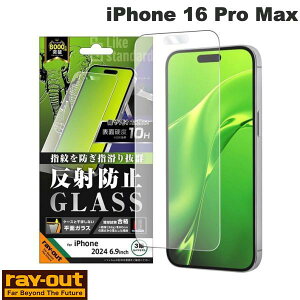 Ray Out iPhone 16 Pro Max Like standard ガラスフィルム 反射防止 平面保護 硬度10H 0.33mm # RT-P49F/SHG レイアウト (スマホ用液晶保護ガラスフィルム)