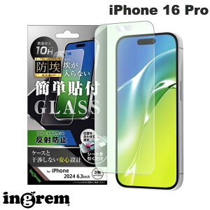 ingrem iPhone 16 Pro 防埃 ガラスフィルム ブルーライトカット 反射防止 簡単貼り付け 平面保護 硬度10H 0.33mm # IN-P47F/BSKG イングレム (スマホ用液晶保護ガラスフィルム)