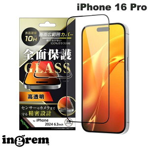 ingrem iPhone 16 Pro ガラスフィルム 光沢 全面保護 硬度10H ブラック 0.33mm # IN-P47F/CGB イングレム (スマホ用液晶保護ガラスフィルム)