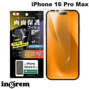 ingrem iPhone 16 Pro Max PRO貼りサポート PETフィルム 光沢 抗菌・抗ウイルス 平面保護 指紋防止 # IN-P49FP/A1 イングレム (スマホ用液晶保護フィルム)