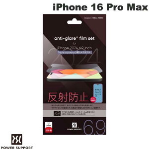 パワサポ PowerSupport iPhone 16 Pro Max Antiglare film アンチグレアフィルム 非光沢 パワーサポート (スマホ用液晶保護フィルム) 屋外 映り込み軽減 指紋防止 汚れにくい 傷がつきにくい 貼りやすい