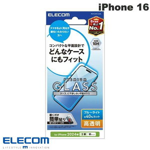ELECOM エレコム iPhone 16 / 15 ガラスフィルム 高透明 ブルーライトカット 0.25mm # PM-A24AFLGGBL エレコム (スマホ用液晶保護ガラスフィルム)
