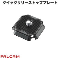 FALCAM F38 ノンスリップクイックリリーストッププレート # FC3301 ファルカム (クイックシュー)