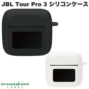 【正規販売店】 musashino LABEL JBL Tour Pro 3 用シリコンケース ムサシノレーベル イヤホンケース 保護