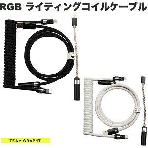 mԌZ[`10/15܂Łn Team GRAPHT CeBORCP[u Ultra USB Type-C - USB A 1.7m `[Otg (RCP[u)