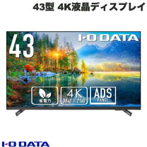 IODATA 4Kモニター 42.5インチ LCD-M4K432XDB