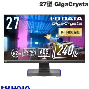 IO Data 27^ GigaCrysta Q[~Oj^[ WQHD𑜓xΉ 240Hz # LCD-GCQ271UD ACIf[^ (fBXvCEj^[)