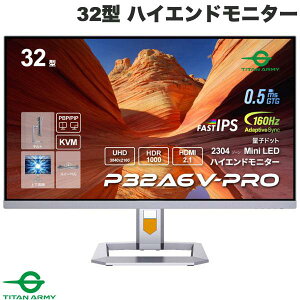 yX[p[SALE2000~OFFN[|Ώہz Titan Army 32^ Mini LED 4K HDR1000Ή nCGhj^[ # P32A6V-PRO ^C^A[~[ (fBXvCEj^[) Q[~O