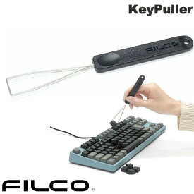 FILCO キーボード キートップ引抜工具 KeyPuller # FKP01 フィルコ リムーバー キープーラー キープラー ゲーミングキーボード