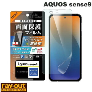 Ray Out AQUOS sense9 Like standard PETtB u[CgJbg  Ռz RہERECX ʕی wh~ CAEg (AhChX}zptیtB) ANIX ZX