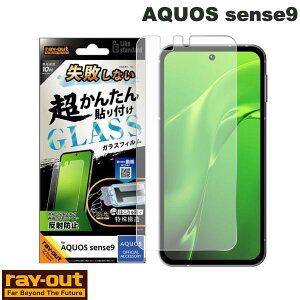 Ray Out AQUOS sense9 Like standard KXtB ˖h~ sȂ 񂽂\t Lbgt dx10H CAEg (AhChX}zptیtB) ANIX ZX
