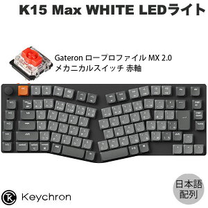 Keychron K15 Max AliceCAEg QMK Mac{z L / Bluetooth 5.1 / 2.4GHz CX Ή eL[X Gateron [vt@C MX 2.0 Ԏ WHITE LEDCg JX^JjJL[{[h L[N