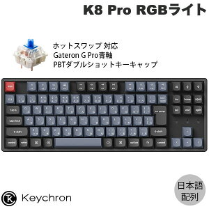 yX[p[SALE300~OFFN[|Ώہz Keychron K8 Pro QMK/VIA Mac{z L / Bluetooth 5.1 CXΉ eL[X zbgXbv Gateron G Pro  91L[ RGBCg PBT_uVbgL