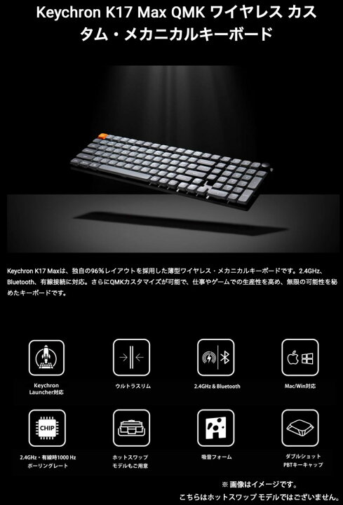 楽天市場】【マラソン☆300円OFFクーポン対象】 Keychron K17 Max QMK 