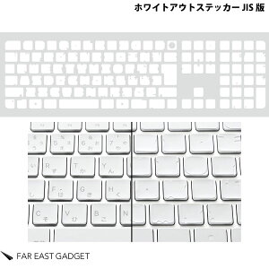 [lR|X] FAR EAST GADGET Magic Keyboard 2021`2017 eL[t zCgAEgXebJ[ JISL[ # WOS01-JIS t@[C[XgKWFbg (L[{[h ANZT) { Apple