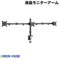 楽天市場】グリーンハウス 液晶ディスプレイアーム 4軸 クランプ式 GH 