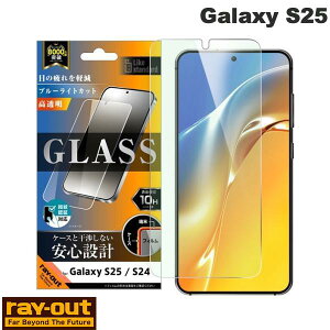 Ray Out Galaxy S25 Like standard �K���X�t�B���� �u���[���C�g�J�b�g ���� ���ʕی� �d�x10H �w��F�ؑΉ� # RT-GS25F/FMG ���C�A�E�g (�A���h���C�h�X�}�z�p�t���ی�t�B����)