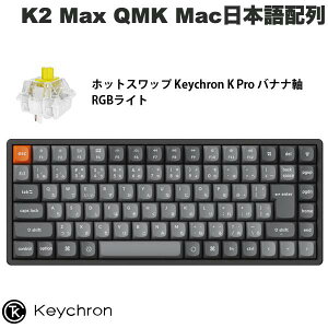 Keychron K2 Max QMK Mac日本語配列 有線 / Bluetooth 5.1 ワイヤレス 両対応 テンキーレス ホットスワップ Keychron K Pro バナナ軸 RGBライト メカニカルキーボード # K2M-J4-JIS キークロン (キーボード)