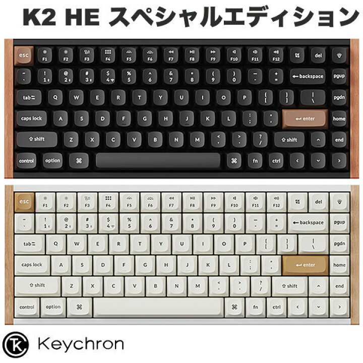 楽天市場】Keychron K2 HE スペシャルエディション マグネットスイッチ 