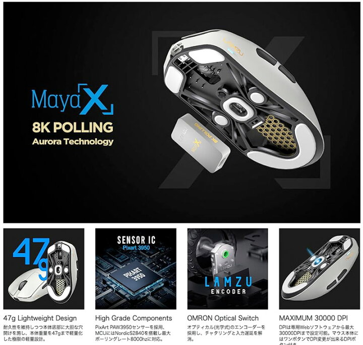 楽天市場】LAMZU Maya X 8Kレシーバー付属 ワイヤレスゲーミングマウス 