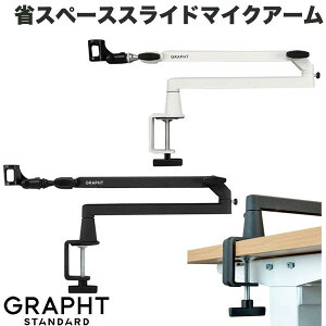 GRAPHT [vt@C MICROPHONE ARM ȃXy[XXCh}CNA[ `[Otg (R[fBO@)