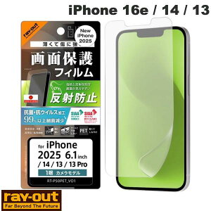 Ray Out iPhone 16e / 14 / 13 Like standard PETtB ˖h~ RہERECX ʕی wh~ # RT-P50F/B1 CAEg (X}zptیtB)
