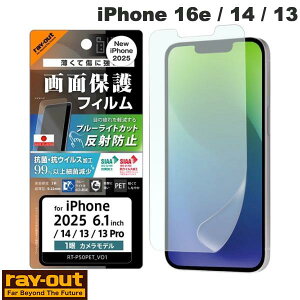 Ray Out iPhone 16e / 14 / 13 Like standard PETtB u[CgJbg ˖h~ Ռz RہERECX ʕی wh~ # RT-P50F/DK CAEg (X}zptیtB)