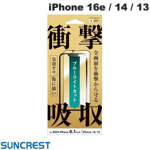[lR|X] SUNCREST iPhone 16e / 14 / 13 ՌztB(t[) u[CgJbg # i38EASBLF TNXg (X}zptیtB)