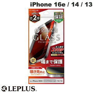 LEPLUS iPhone 16e / 14 / 13 KXtB GLASS PREMIUM FILM Sʕی `h~180° 0.33mm # LN-ISS24FGFN vX (X}zptیKXtB)