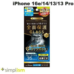 gjeB Simplism iPhone 16e / 14 / 13 / 13 Pro tJo[ SKX FȂu[Cgጸ ʕی십KX ʒus^  0.5mm # TR-IP25S-GLI-GOB3C VvY (X}zptیK