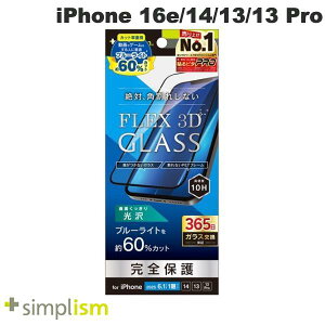 �g���j�e�B Simplism iPhone 16e / 14 / 13 / 13 Pro [FLEX 3D] 60%�u���[���C�g�ጸ �����t���[���K���X �u���b�N 0.5mm # TR-IP25S-G3-B6CCBK �V���v���Y�� (�X�}�z�p�t���ی�K���X�t�B����)