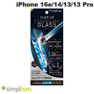 �g���j�e�B Simplism iPhone 16e / 14 / 13 / 13 Pro [FLEX 3D Toughness Glass] ���ϏՌ� ���F���Ȃ��u���[���C�g�ጸ �����t���[���K���X �u���b�N 0.5mm # TR-IP25S-G3-D3B3CBK �V���v���Y�� (�X�}�z�p�t���ی�K���X
